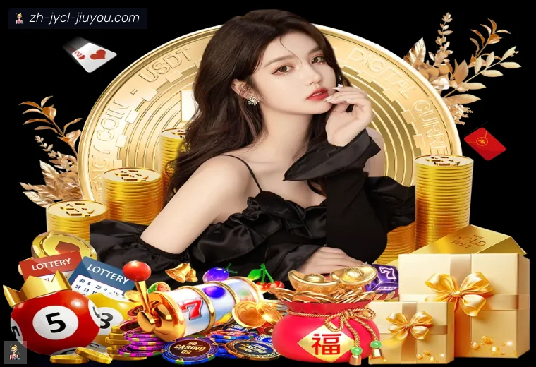 J9九游会登录入口真人APP