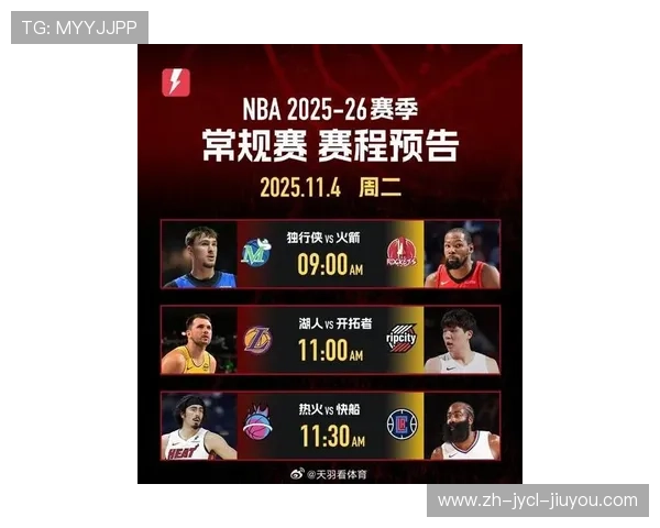 火箭队比赛最新信息发布及赛事预告